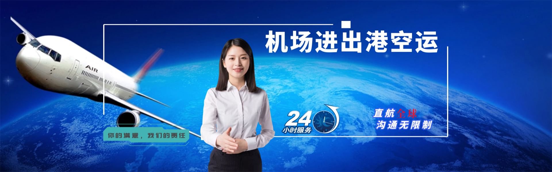 沐川到克罗地亚物流公司-沐川至克罗地亚物流专线-沐川空运到克罗地亚-优时通物流有限公司